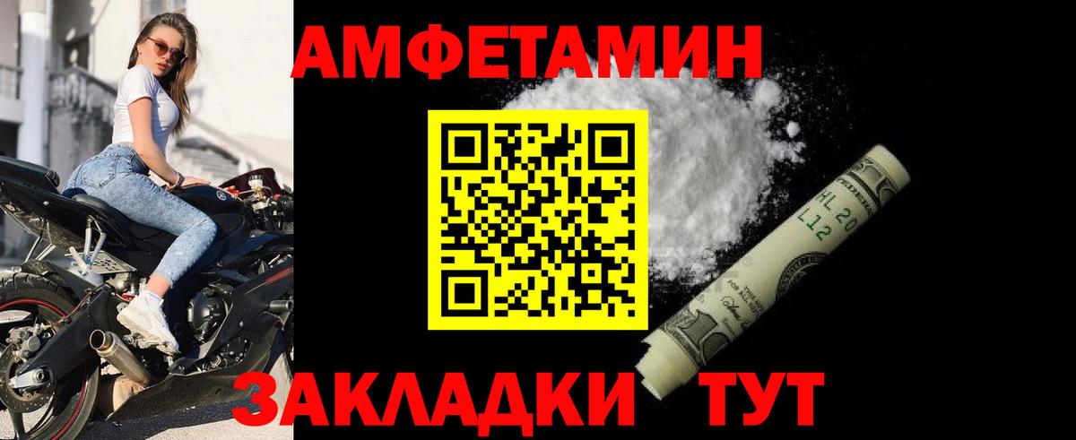 Амфетамин 98%  Амфетамин  Белебей  Вход с VPN 