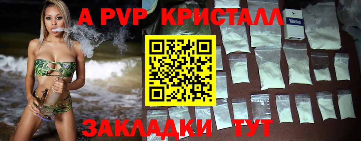 Альфа ПВП Соль Белебей