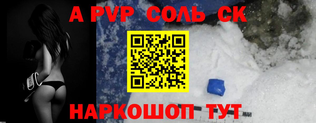 APVP мука  Alpha PVP мука  Белебей  APVP VHQ  Альфа ПВП  Вход с VPN 
