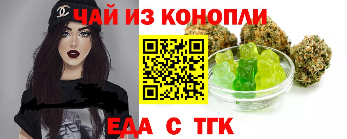 Canna-Cookies марихуана  Вход с VPN  Белебей 