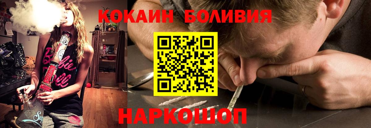 Белебей  Cocaine Columbia  Вход с VPN 