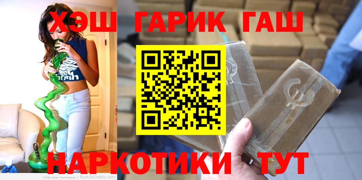 ГАШИШ убойный  Вход с VPN  ГАШИШ  Белебей  ГАШИШ хэш 