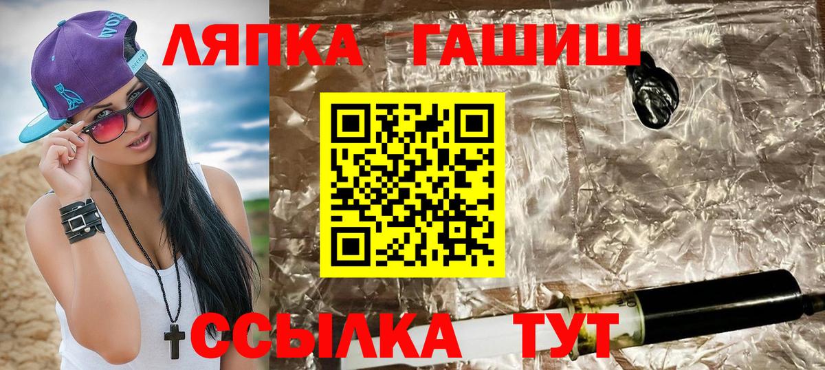 ГАШИШ 40% ТГК Белебей