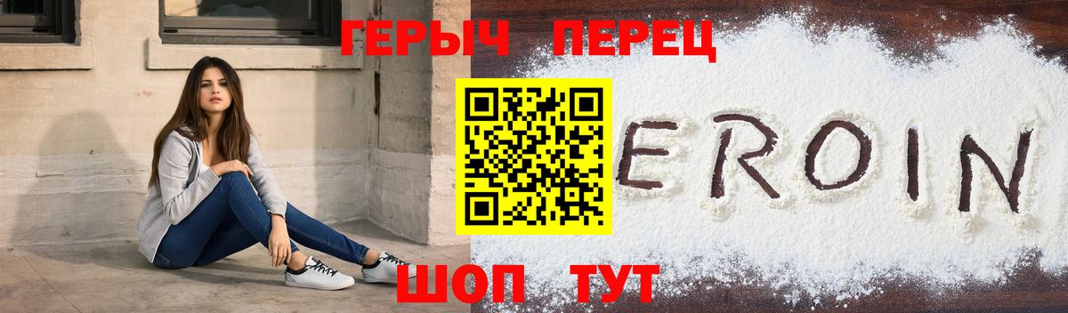 Белебей  ГЕРОИН герыч  Вход с VPN 