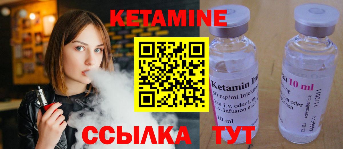 Кетамин ketamine  Вход с VPN  Белебей  КЕТАМИН VHQ 