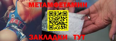 мет Уссурийск