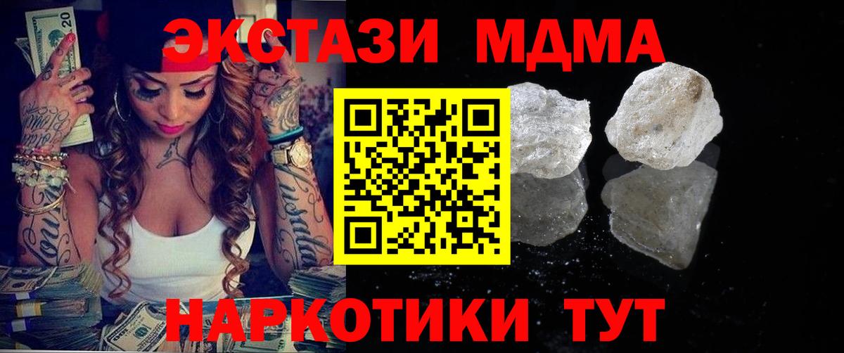 Белебей  МДМА VHQ  МДМА молли  Вход с VPN 