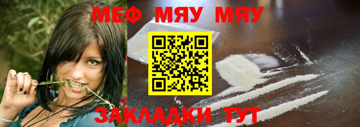 Мефедрон mephedrone  Меф mephedrone  МЯУ-МЯУ  Вход с VPN  Белебей 