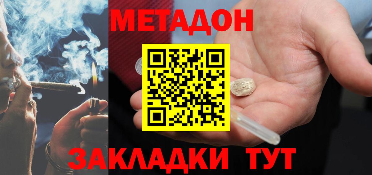 Белебей  Метадон мёд  Вход с VPN  Метадон мёд 