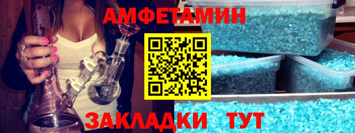 Белебей  Метамфетамин  Первитин кристалл  Вход с VPN  Первитин кристалл 