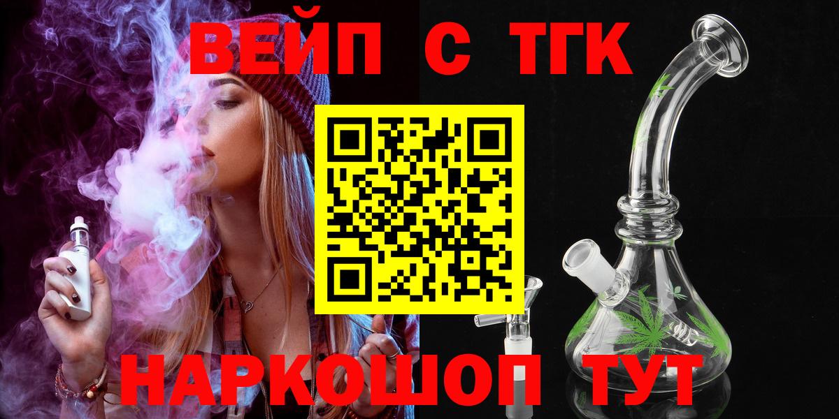 ТГК THC oil  Вход с VPN  Белебей  где продают   ТГК Wax 