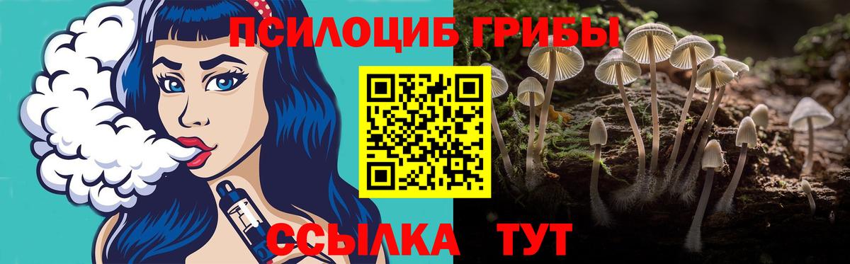 Белебей  Галлюциногенные грибы мицелий  Вход с VPN 